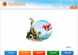 广东省工商红盾网（广州工商红盾网企业查询系统）