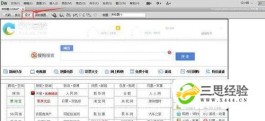 如何制作一个漂亮网页 超简单
