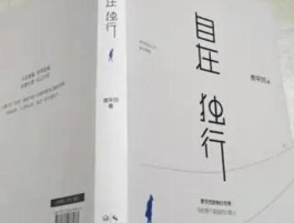 好看的书籍排行榜前十名(60本经典好书推荐)