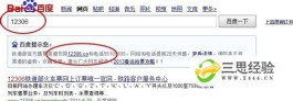 火车票返程票怎么买