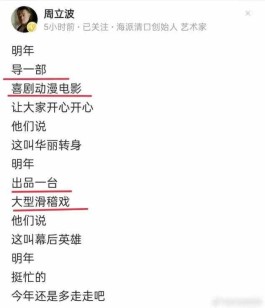 周立波老婆张洁简介（周立波和富商妻子罕露面 ）