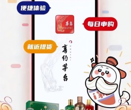 在i茅台申购成功的酱酒，转手变现能赚多少钱？