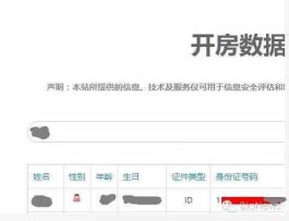 百度贴吧查ip（直接输入qq号定位）
